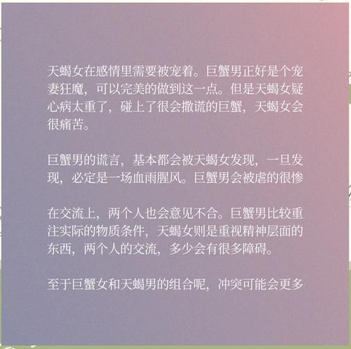 巨蟹座和天蝎座配吗_如何相处才长久