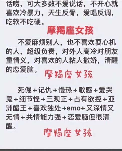 魔羯女生撒娇方式_如何让魔羯女主动示弱