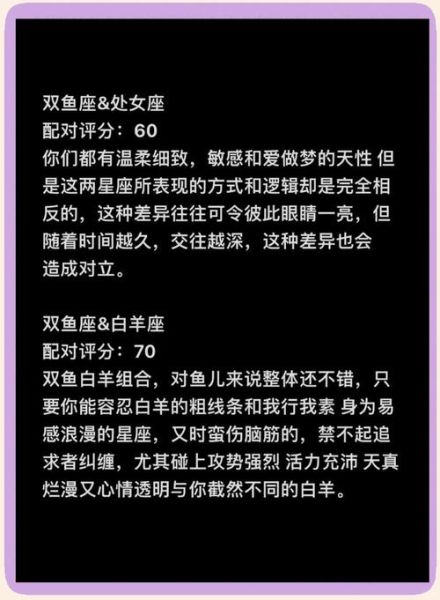 魔羯和双鱼合得来吗_星座配对解析