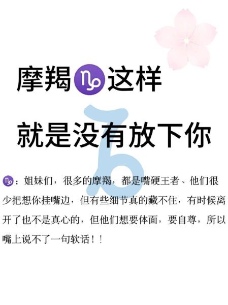 魔羯女对前任的态度_如何彻底放下