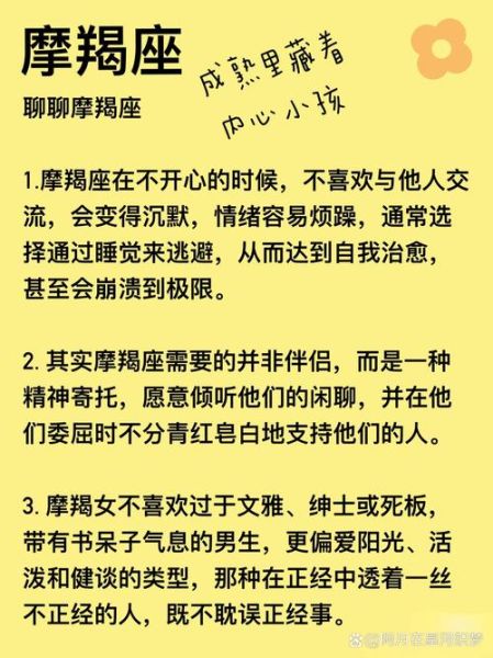 魔羯座为什么不删前任_魔羯座分手后还留着联系方式