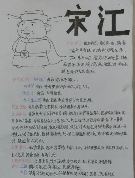 宋江是什么星座_宋江性格与魔羯座匹配吗