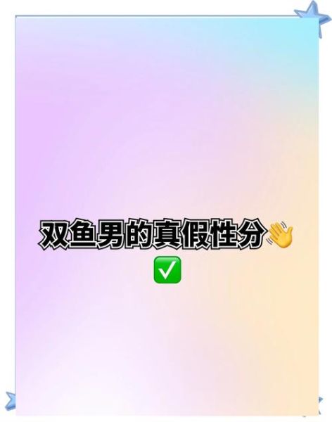 水水双鱼情迷_如何分辨真假双鱼