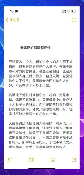 天蝎座好绝情吗_分手后还能挽回吗