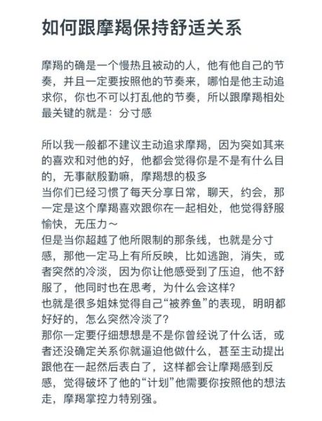 魔羯座攻略_如何与魔羯相处