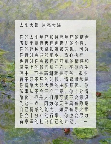 天蝎座群星水瓶_性格特点与爱情运势