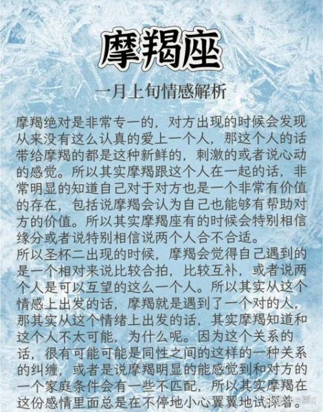 魔羯座会被什么细节感动_如何让魔羯心动