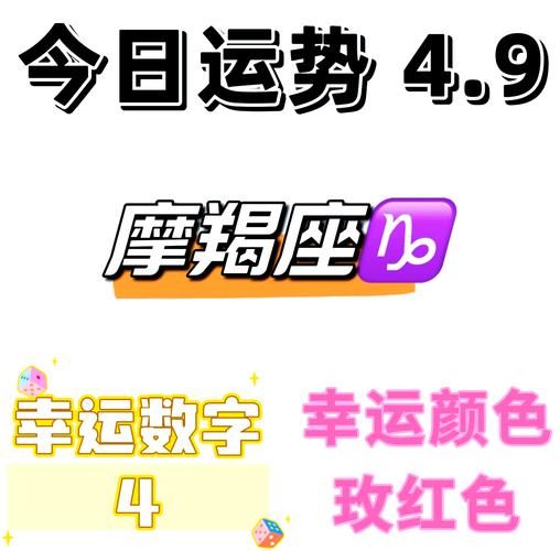 魔羯座4月运势如何_魔羯座4月感情纠缠怎么破