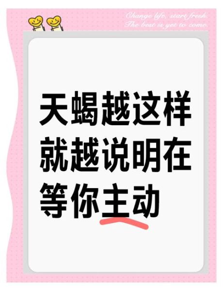 天蝎座没兴趣的表现_如何挽回