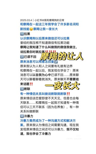 魔羯和魔羯冷战多久会结束_如何破冰