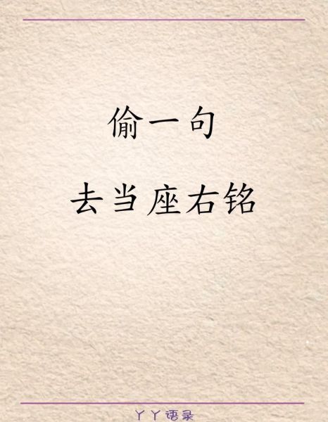 魔羯座右铭是什么_如何应用到职场