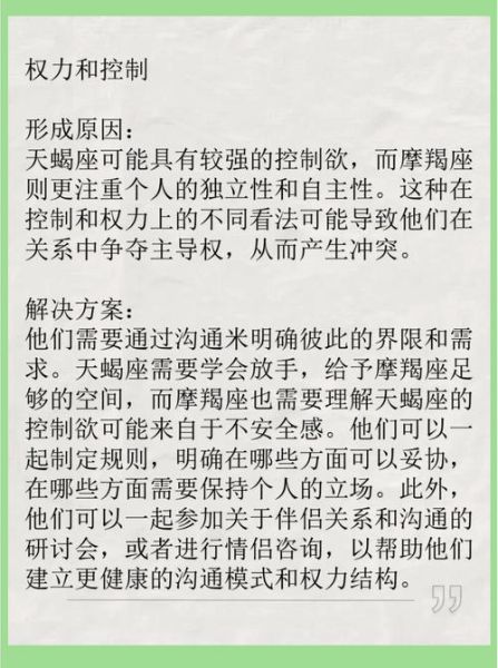 魔羯座女人怎么活_魔羯座女人如何平衡事业与家庭