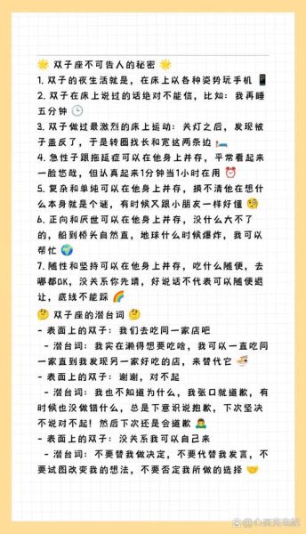 双子女玩暧昧的表现_如何分辨她是不是真心