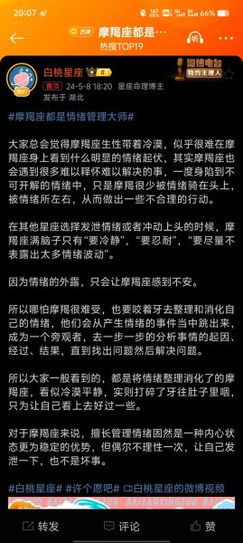 感性魔羯如何表达爱意_魔羯座情绪管理技巧