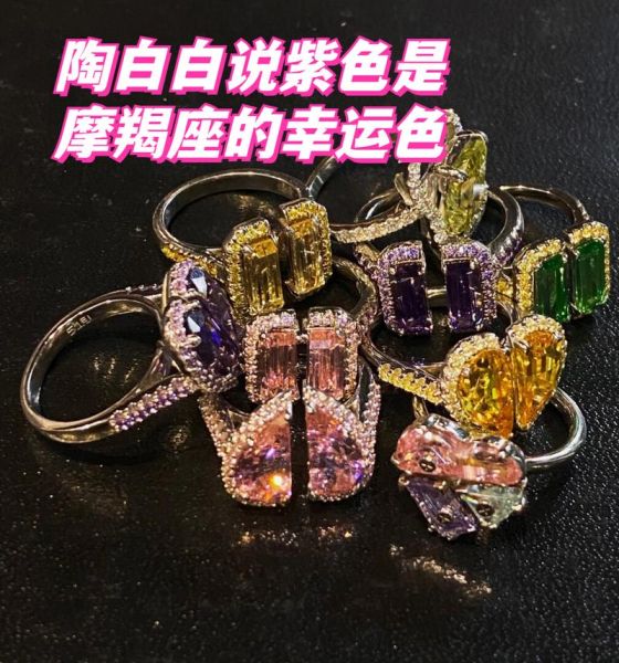 魔羯座幸运物是什么_魔羯座开运饰品有哪些