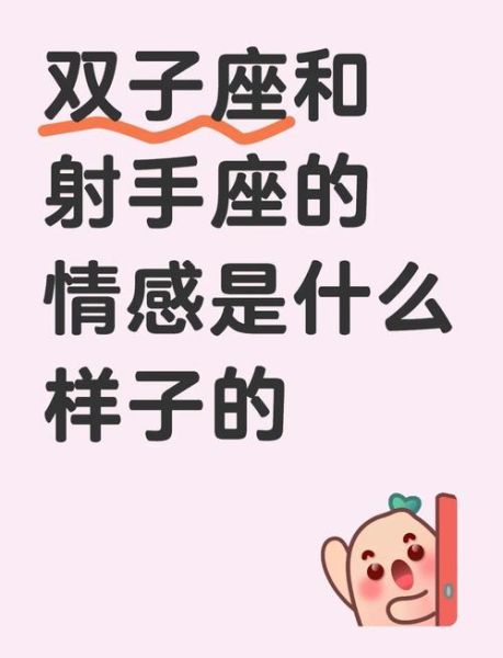 双子女和射手女谁更厉害_双子女和射手女谁更聪明