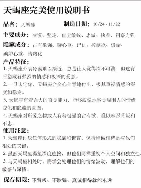 木系天蝎座性格特点_木系天蝎座适合什么职业
