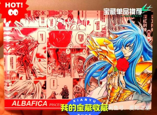 双鱼座圣斗士是谁_双鱼圣斗士技能解析