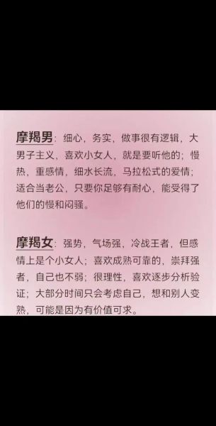 魔羯女和魔羯男谁厉害_谁更成功