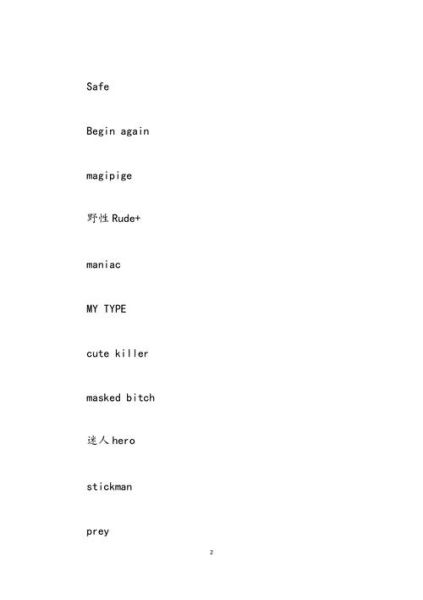 双鱼昵称怎么取_双鱼座专属昵称推荐