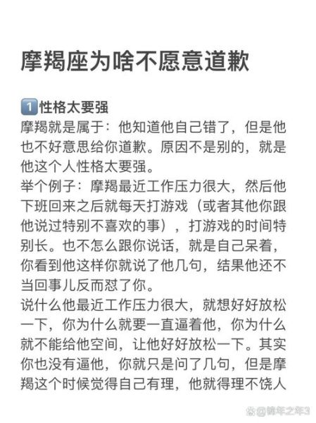 魔羯故意冷落怎么办_如何挽回他的心