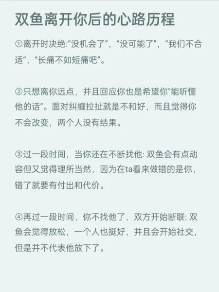 被双鱼女拉黑后怎么办_如何挽回她的心