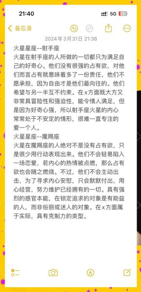 火星魔羯性格特点_火星魔羯适合职业