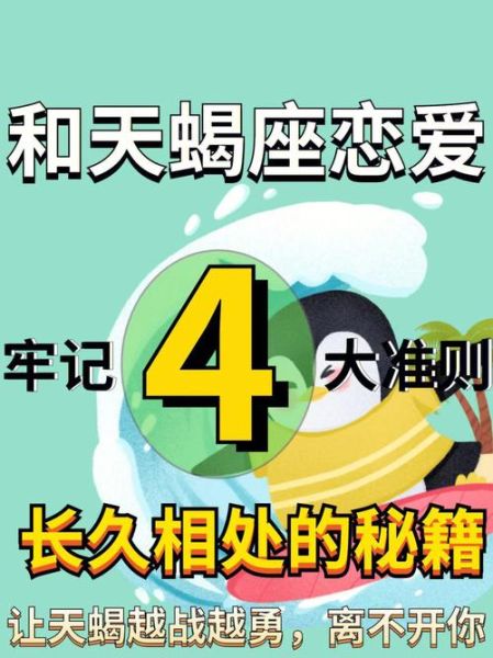 爱神落天蝎座什么意思_如何相处