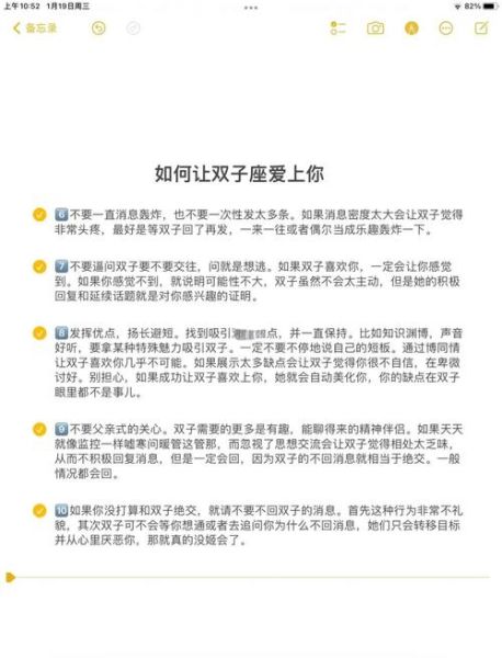 如何追回双子座女生_双子女复合技巧