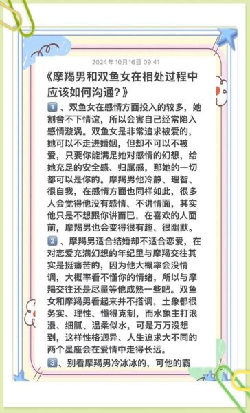 魔羯座男生会沟通吗_如何与摩羯男有效交流