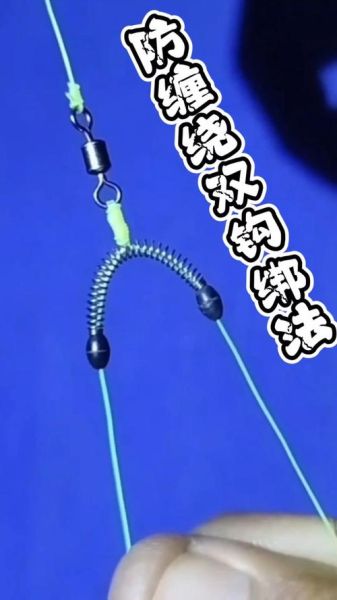 双鱼钩绑法图解_双钩距离多少合适