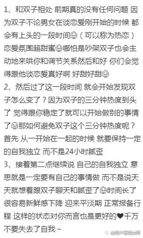 追双子座女生忽冷忽热技巧_忽冷忽热多久合适