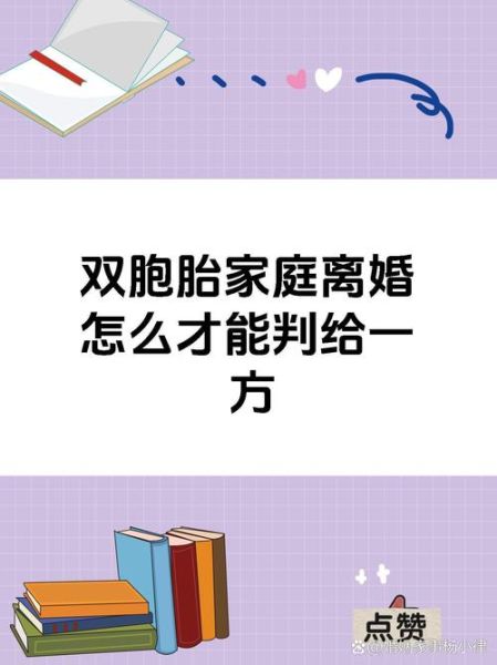 双子女分户_需要什么条件