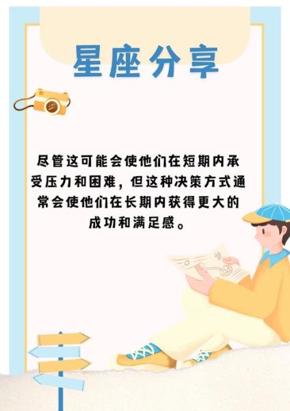 天蝎座适合什么工作_天蝎座职场优势