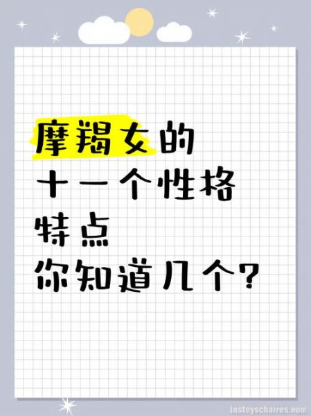 魔羯女孩性格特点_如何与魔羯女相处
