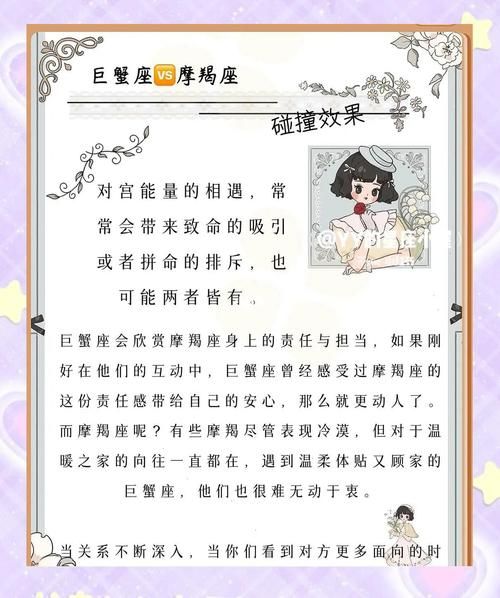 魔羯和巨蟹会有未来吗_如何相处才能长久