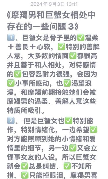 魔羯和巨蟹会有未来吗_如何相处才能长久