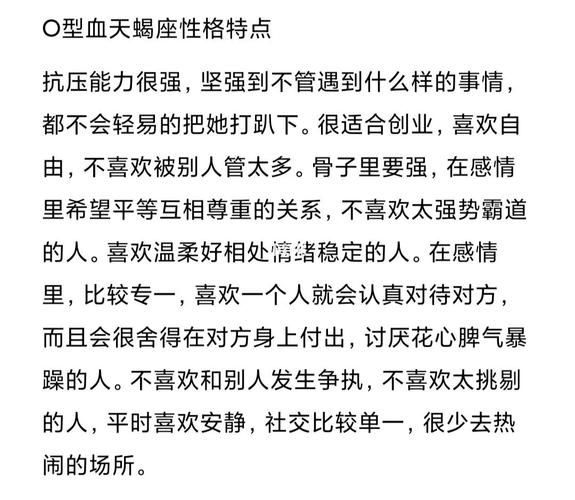 天蝎座足球明星有哪些_天蝎座球员性格特点