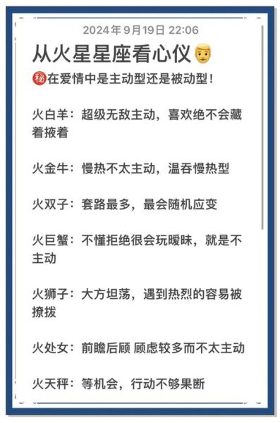 火星双鱼7宫婚姻_火星双鱼7宫伴侣特质