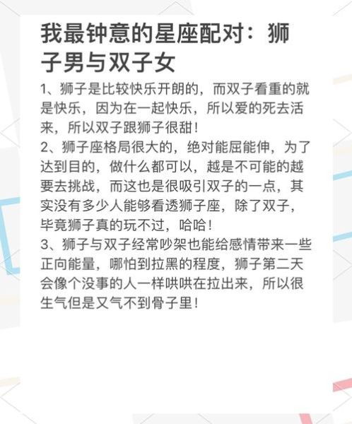 双子女狮子座床上_双子女和狮子男在床上的默契吗