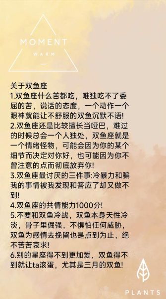 倩双鱼是什么_倩双鱼适合哪些人群