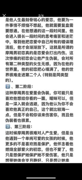 魔羯座喜欢一个人会主动吗_如何判断魔羯动心