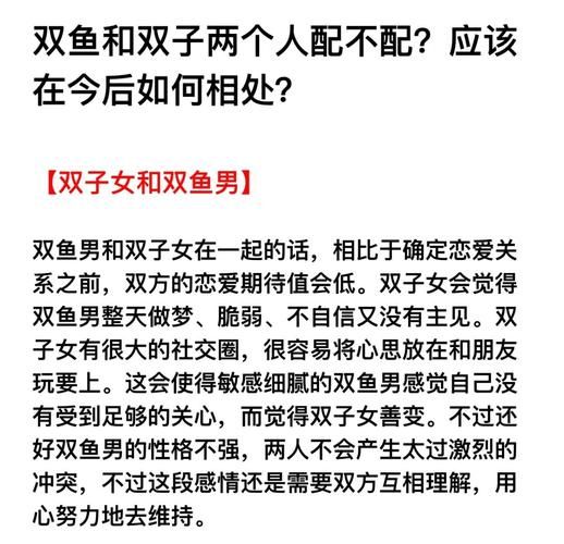 冷淡双鱼是什么意思_冷淡双鱼怎么相处