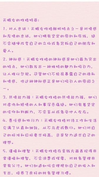 天蝎座女生的缺点有哪些_如何相处