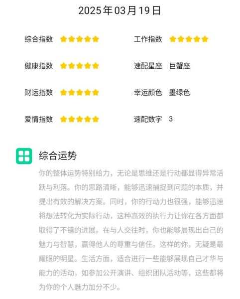 魔羯座今日运势怎么样_魔羯座今日财运如何