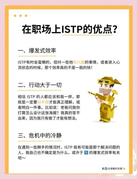 ISTP-A双子女适合什么工作_如何与她们相处