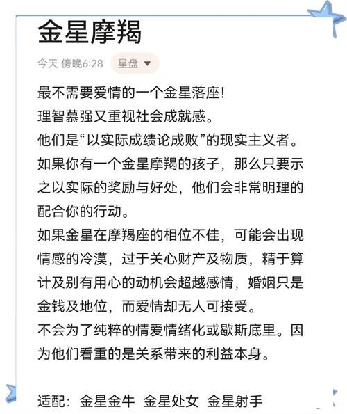 金星魔羯刑土星怎么办_如何化解情感压抑