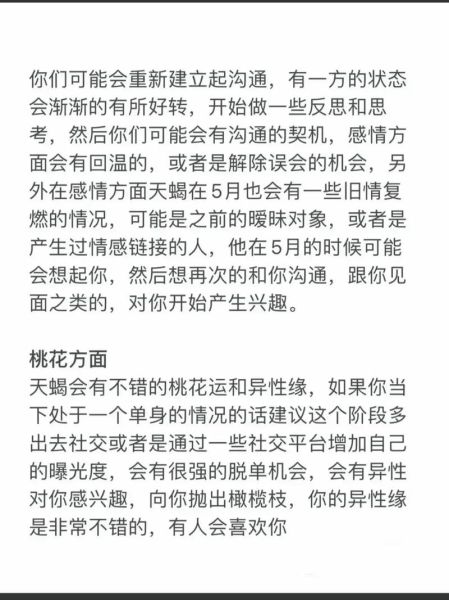 天蝎座铠甲节是什么_天蝎座铠甲节怎么过