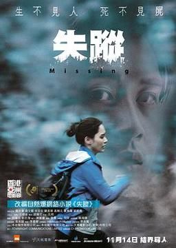 双子女为什么只是失踪_双子女失踪真相