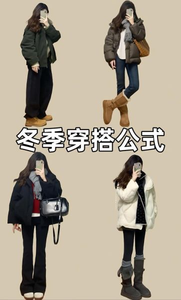 魔羯座职场穿搭技巧_冬季怎么穿显瘦又高级